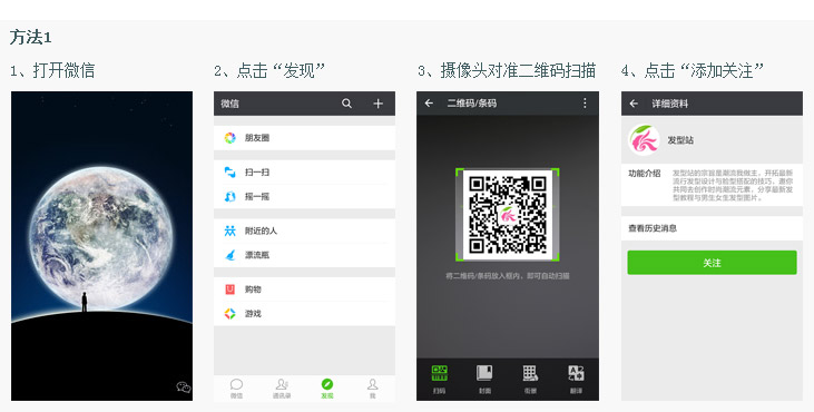 發(fā)型站微信公眾平臺(tái)