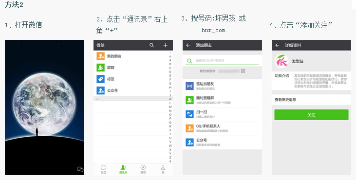 發(fā)型站微信公眾平臺(tái)