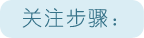 發(fā)型站微信公眾平臺(tái)