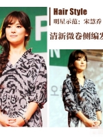 清新微卷側(cè)編發(fā)教程圖解