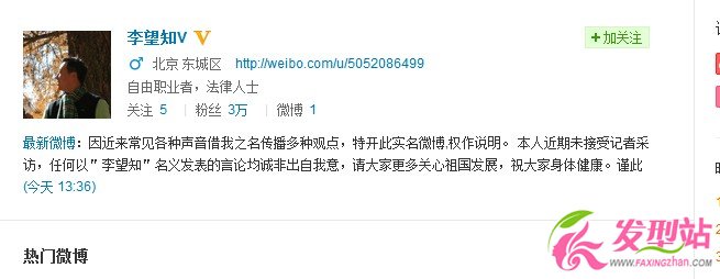 薄熙來長子李望知微博_薄熙來長子為什么姓李_李望知個(gè)人資料