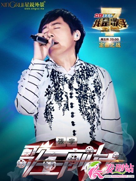 我是歌手第二季半決賽排名結(jié)果_2014年3月28號排名情況