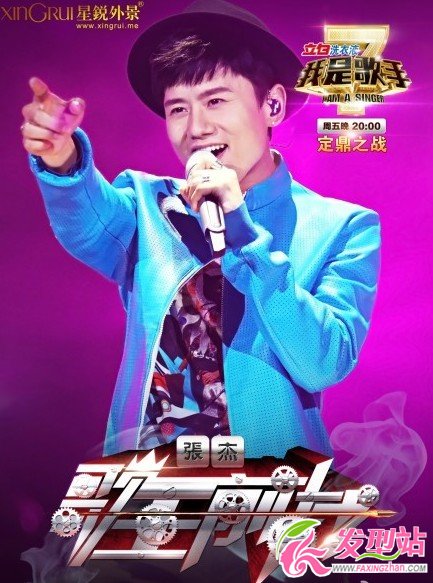 我是歌手第二季半決賽排名結果_2014年3月28號排名情況