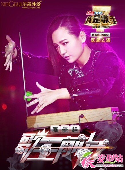 我是歌手第二季半決賽排名結果_2014年3月28號排名情況