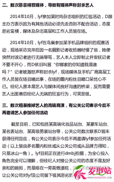 李易峰經(jīng)紀(jì)人是誰_董可妍個(gè)人資料|背景是誰_董可妍和陳坤什么關(guān)系