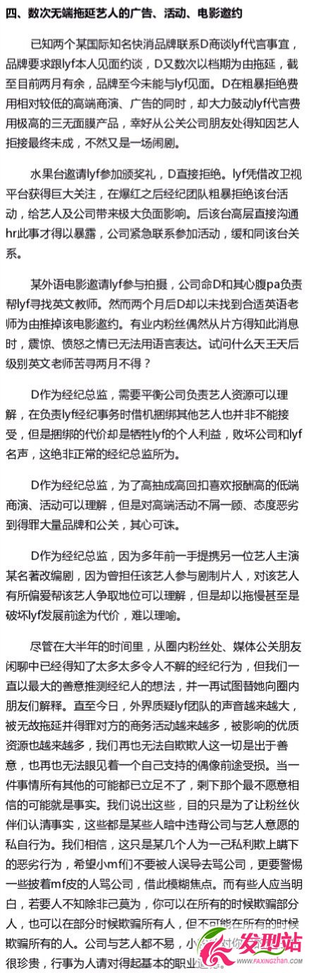 李易峰經(jīng)紀(jì)人是誰_董可妍個(gè)人資料|背景是誰_董可妍和陳坤什么關(guān)系