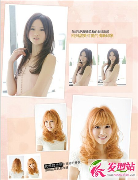 打造自然發(fā)束感 女生燙卷發(fā)發(fā)型為你展現(xiàn)