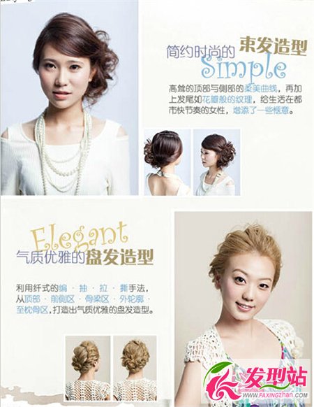 清新迷人扎發(fā)發(fā)現(xiàn) 打造優(yōu)雅時尚淑女范
