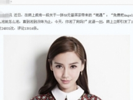 AngelababyעԞ~̘_59ԪSAngelababy_