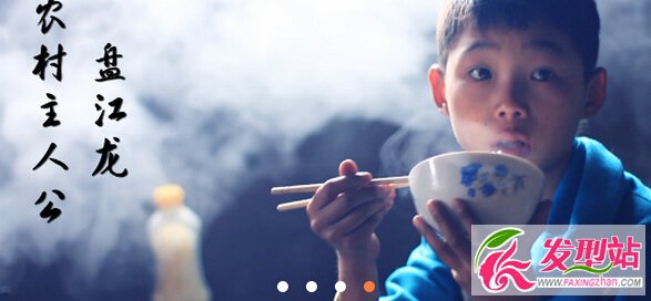 變形計盤江龍個人資料 變形計之青春作伴農(nóng)村主人公盤江龍家庭背景 盤江龍哪里人