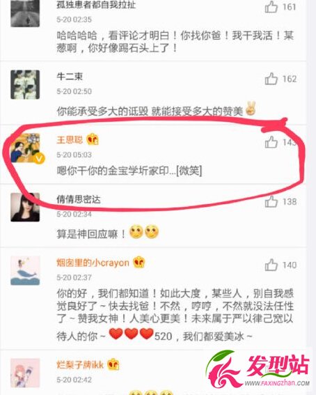 范冰冰干爹金寶學圻家印是誰哪幾個人_范冰冰與王學圻什么關(guān)系_范冰冰干爹洪金寶后臺許家印
