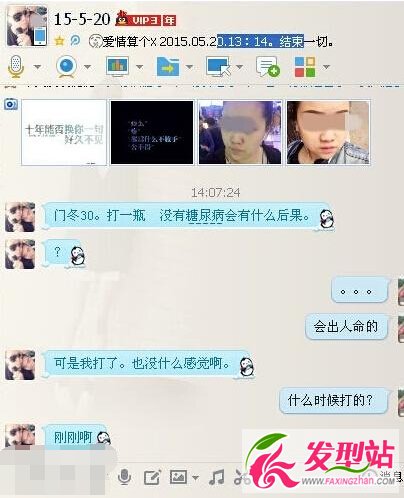 90后哈爾濱女孩_Lost you_痛網絡直播自殺死了嗎_LOST男友照片5.20 網名_Lost you_痛_真實名字為什么自殺