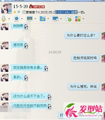 90后哈爾濱女孩_Lost you_痛網絡直播自殺死了嗎_LOST男友照片5.20 網名_Lost you_痛_真實名字為什么自殺