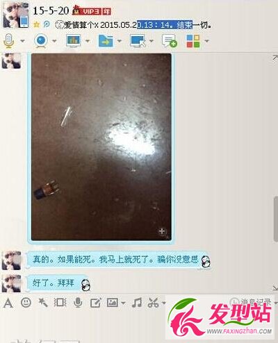 90后哈爾濱女孩_Lost you_痛網(wǎng)絡(luò)直播自殺死了嗎_LOST男友照片5.20 網(wǎng)名_Lost you_痛_真實名字為什么自殺