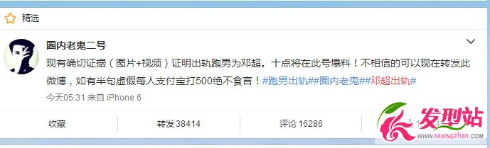 跑男鄧超出軌嫩模是誰(shuí)_鄧超出軌古力娜扎是真的嗎_鄧超出軌嫩模遭網(wǎng)友熱搜
