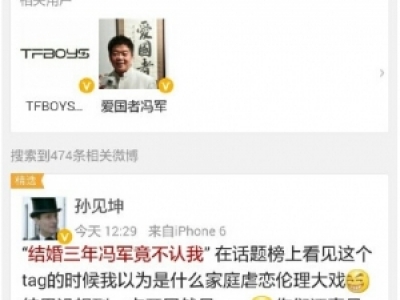 結(jié)婚三年馮軍竟不認(rèn)我到底怎么回事 Tfboys組合事件始末揭秘 粉絲控訴公司忘恩負(fù)義