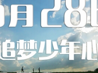 ׃Ӌ(j)20150915ʲôͣ{(dio)928 ׃Ӌ(j)֮׷(mng)Ĳr(sh)g˹Y
