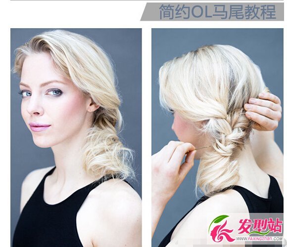 歐美風(fēng)ol扎發(fā)發(fā)型