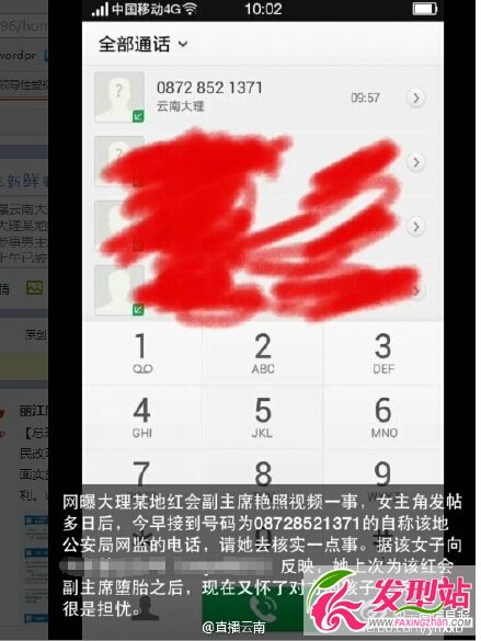 云南大理紅十字會副會長不雅視頻百度云網(wǎng)盤下載 云南大理一紅十字會副會長是誰不雅頻種子
