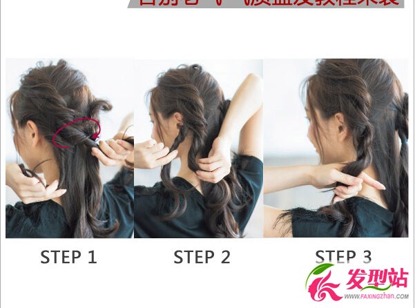 優(yōu)雅氣質(zhì)盤發(fā)教程
