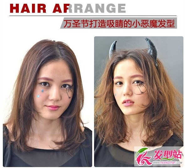 萬圣節(jié)發(fā)型