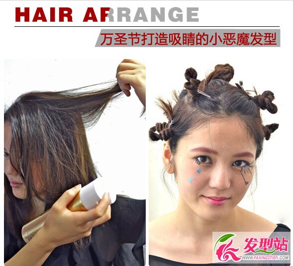 萬圣節(jié)發(fā)型