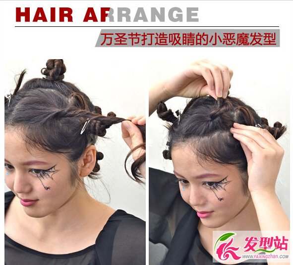 萬圣節(jié)發(fā)型