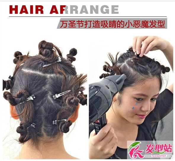 萬(wàn)圣節(jié)發(fā)型