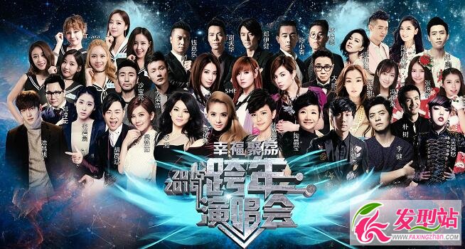 江蘇衛(wèi)視2015-2016跨年演唱會(huì)網(wǎng)絡(luò)直播地址