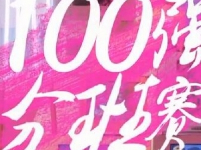 (j)Ů?gu)?qing)γt Ů100(qing)l(shu)δȫ
