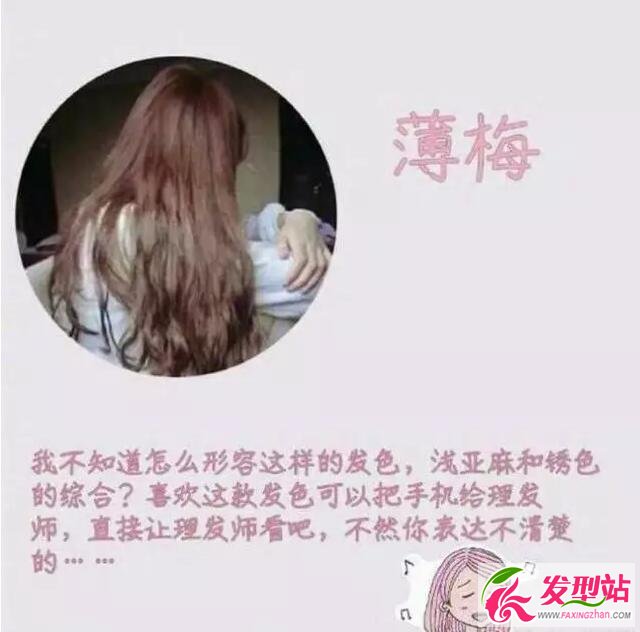 最新染發(fā)流行色