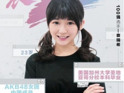 (qing)XԬϣ(g)Yρ(li)^С ϵA(ch)KB48ŮF(tun)ɆT֮һW(xu)һö