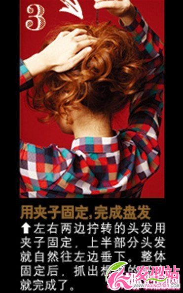 超心機發(fā)型 擁有強大氣場的名媛系高盤發(fā)