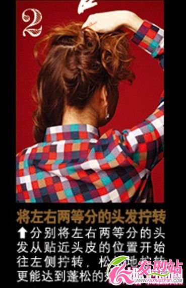 超心機發(fā)型 擁有強大氣場的名媛系高盤發(fā)