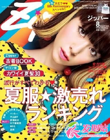 日本雜志封面發(fā)型圖片 的確很不錯(cuò) 日本雜志封面發(fā)型圖片 的確很不錯(cuò)