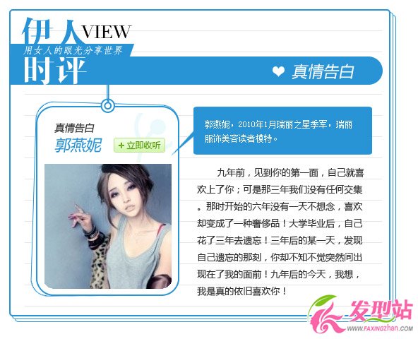 2月29日 女生們大膽向男生告白吧