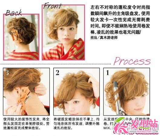 人氣讀者模特演繹 輕松上手的編發(fā)教程大公開(kāi)