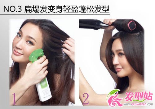 扁塌發(fā)變身輕盈蓬松發(fā)型
