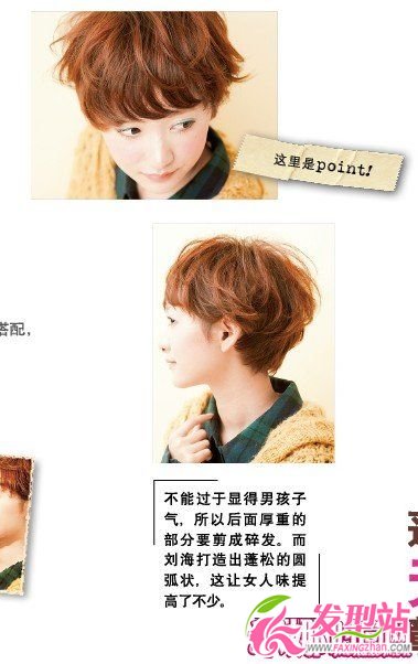 開春流行趨勢(shì) NO.1 NEW發(fā)型打造