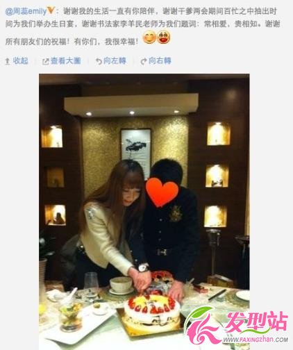 炫富坑爹!周蕊emily干爹慶生照pk副區(qū)長(zhǎng)女兒的幸福生活