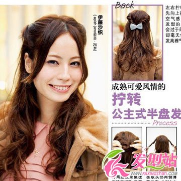 盤發(fā)添新意 公主式半束發(fā)受追捧
