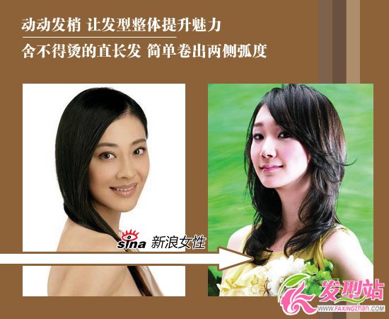 卷發(fā)直發(fā)短發(fā)立刻加分