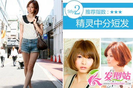 8款春季日系顯嫩發(fā)型 達人教你一秒變萌妹
