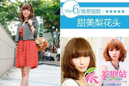 8款春季日系顯嫩發(fā)型 達(dá)人教你一秒變萌妹