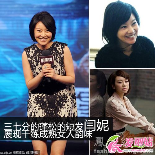 40歲女星發(fā)型選對(duì)速減20歲