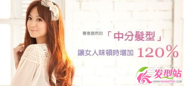 春季中分長(zhǎng)發(fā)發(fā)型diy 打造完美中分