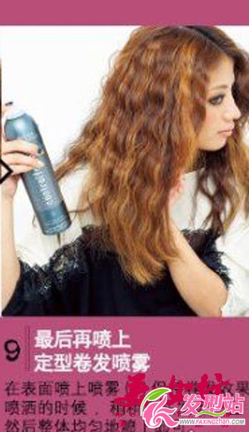 休閑波浪卷 情人節(jié)造型攻略