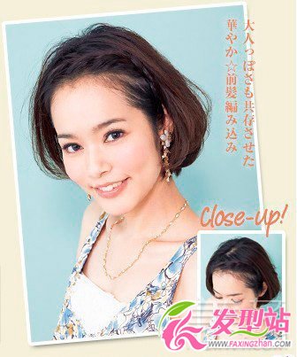 最美韓式編發(fā)圖解示例