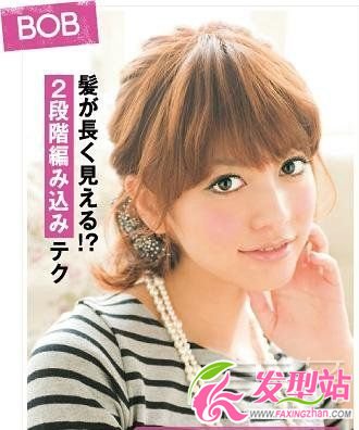 日系人氣編發(fā)DIY up戀愛運(yùn)
