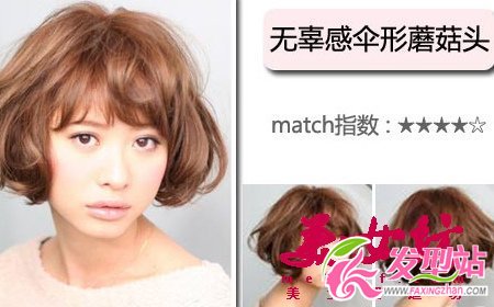 蓬松短發(fā)小卷 日系女孩最甜美
